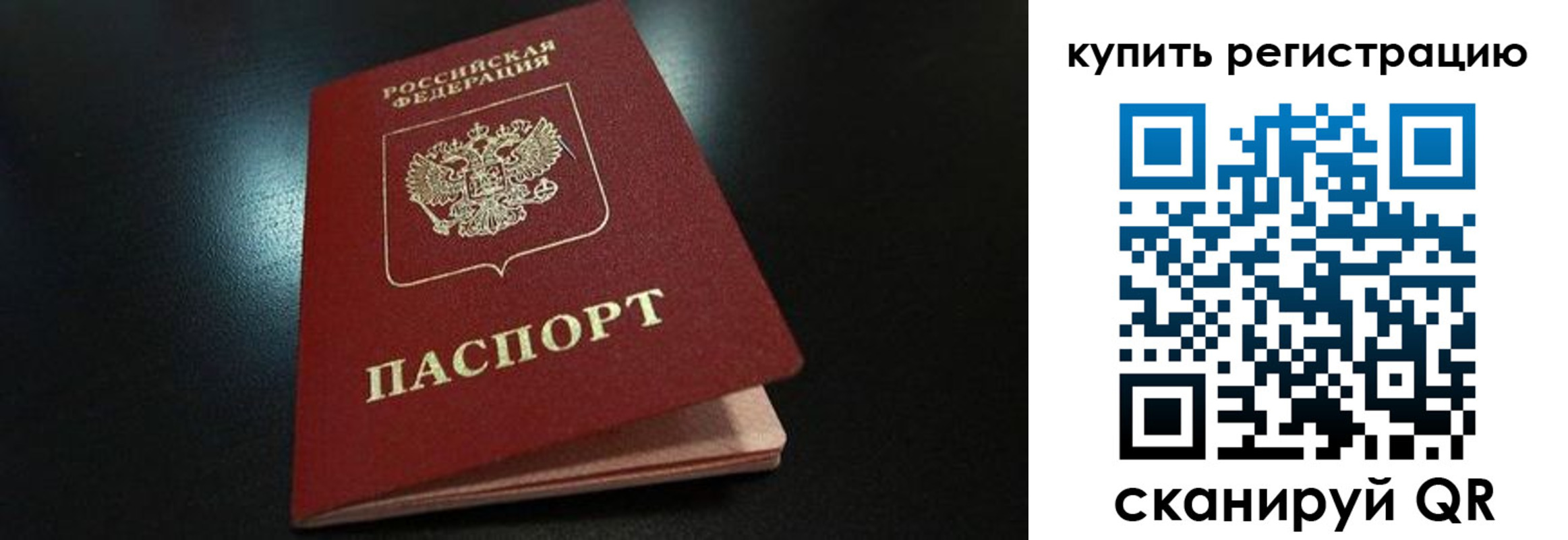 временная регистрация гарантия в Магадане