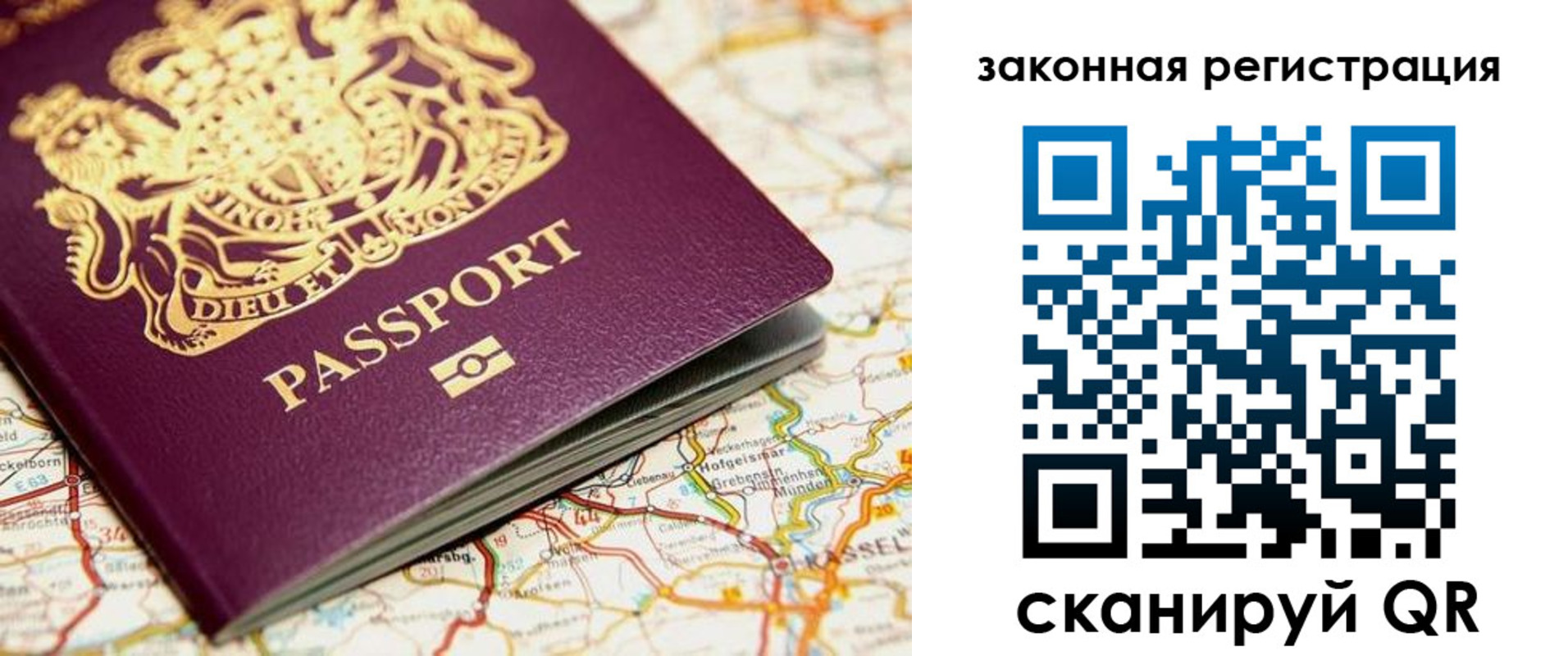 прописка 2025 в Магадане