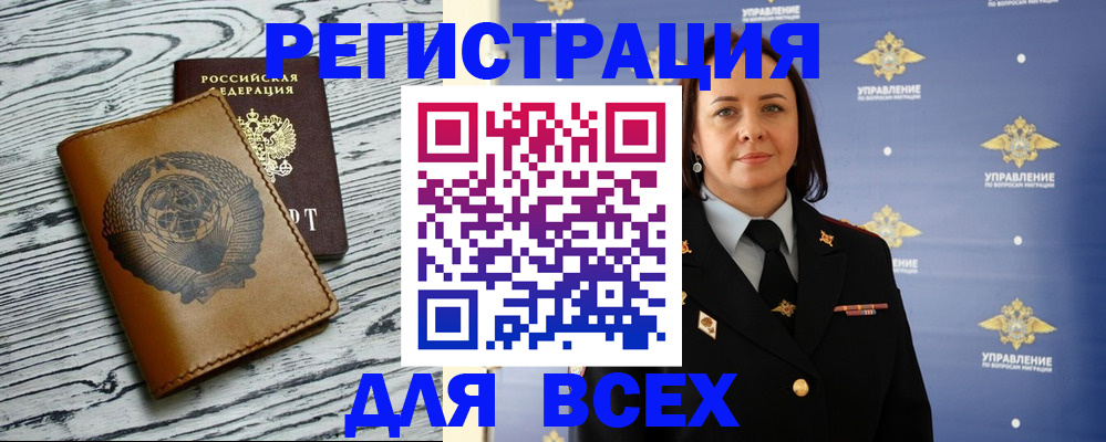 прописка штамп в Магадане