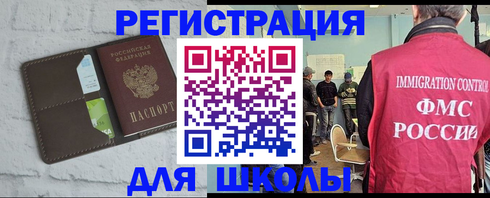 временная регистрация законно в Магадане