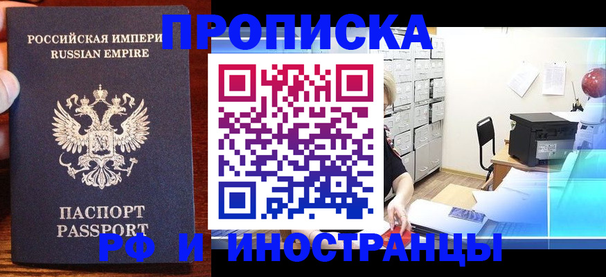 где прописаться в Магадане