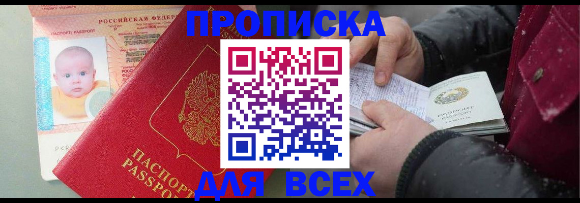 найти адрес прописки в Магадане